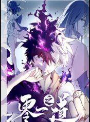 Zero One Daoist-Manga-Oku-Atikrost