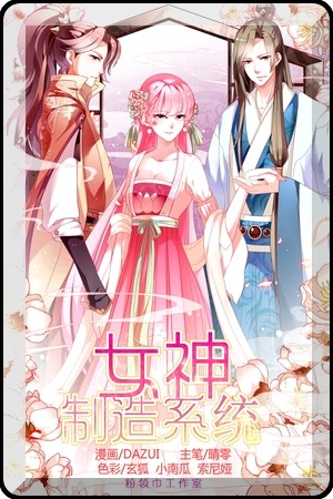 Goddess Creation System-Manga-Oku-Atikrost