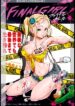 Final Girl-Manga-Oku-Atikrost