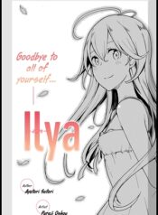 Ilya-Manga-Oku-Atikrost