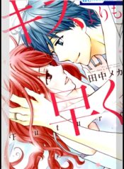 Faster Than A Kiss- Future-Manga-Oku-Atikrost